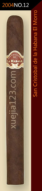 2004全球雪茄排名第12位