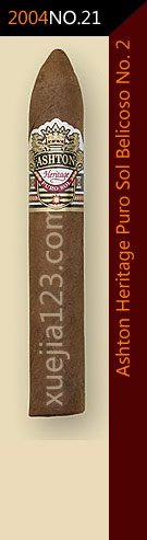 2004全球雪茄排名第21位-艾什顿遗产纯净太阳标力高2号