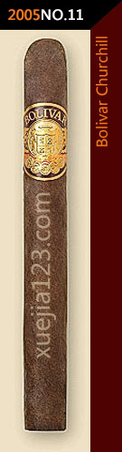 2005全球雪茄排名第11位-玻利瓦尔丘吉尔雪茄