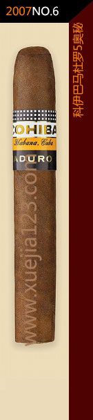 2007全球雪茄排名第6位-高希霸马杜罗5奥秘雪茄