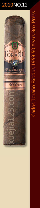 2010全球雪茄排名第12位-卡洛斯图拉诺逃亡1959年50周年盒压版雪茄