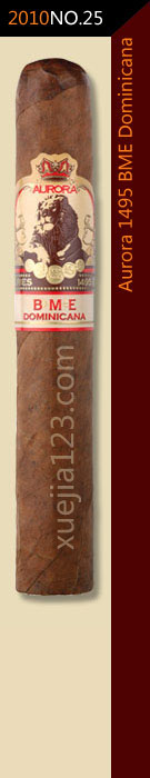 2010全球雪茄排名第25位-极光1495 BME多米尼加