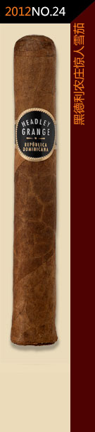 2012全球雪茄排名第24位-黑德利农庄惊人