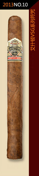 2013全球雪茄排名第10位-艾什顿VSG系列符咒