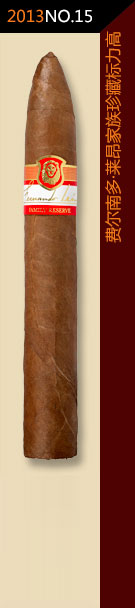 2013全球雪茄排名第15位-费尔南多.莱昂家族珍藏标力高
