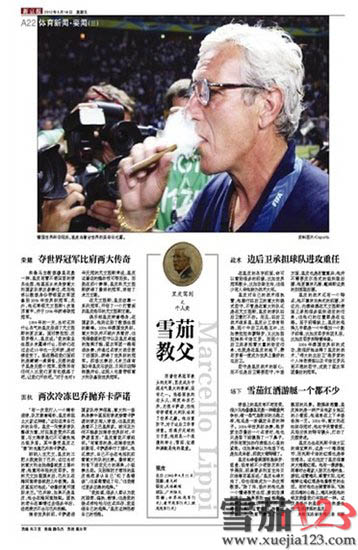 新京报：雪茄教父