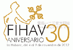 哈瓦那国际博览会