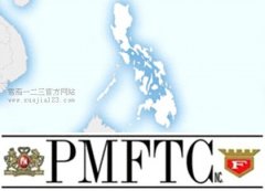 菲莫国际菲律宾公司与福川烟草公司合并-2010年2月