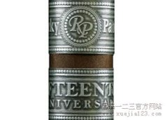 洛基帕特尔推出十五周年纪念版雪茄
