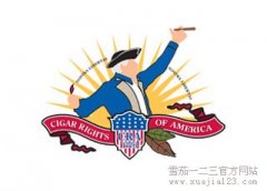 阿塔迪斯美国公司参加美国雪茄权力组织