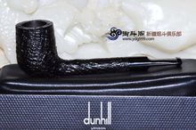 Dunhill烟斗