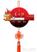 中国首个烟草卡通吉祥物“东东”诞生常德烟厂