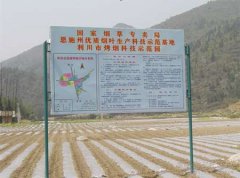 湖北利川烟草狠抓科技演示