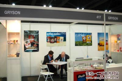 香港亚洲烟草博览会:GRYSON公司展台