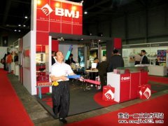 香港亚洲烟草博览会：BMJ公司前的精彩演出