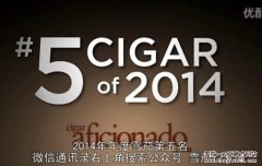 2014年雪茄排名第5位 洛基帕特尔皇家公牛