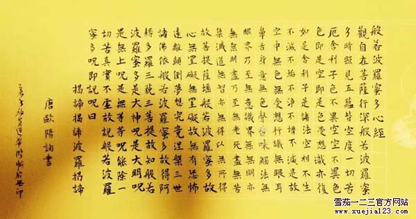 悅赏会的临摹贴
