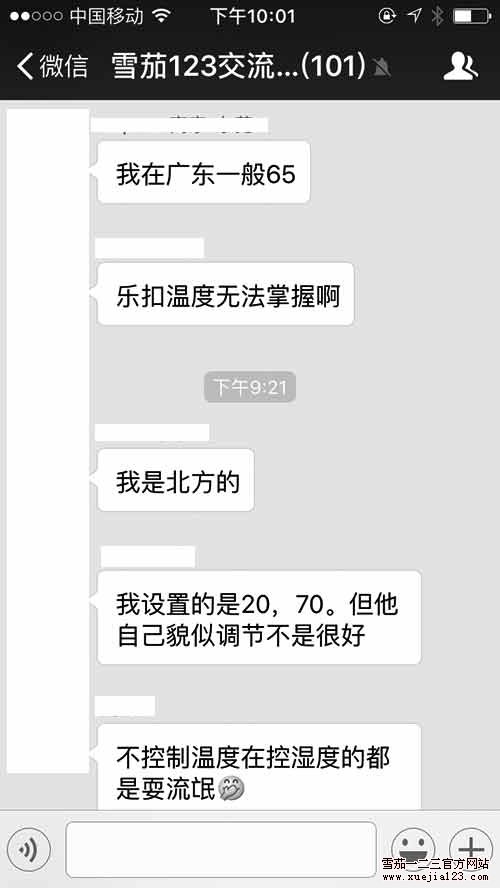 3群对于雪茄保湿柜和保湿盒的讨论