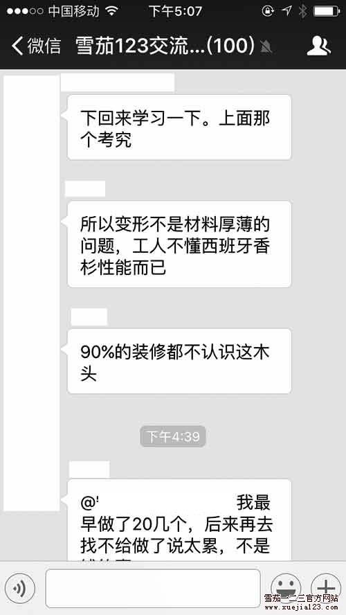 3群对于雪茄保湿柜和保湿盒的讨论