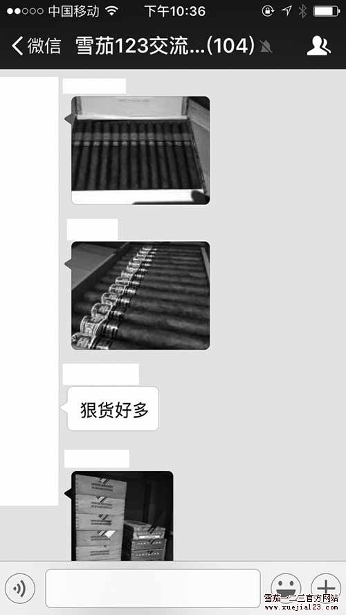 实力派雪茄爱好者的储备-雪茄123 4群