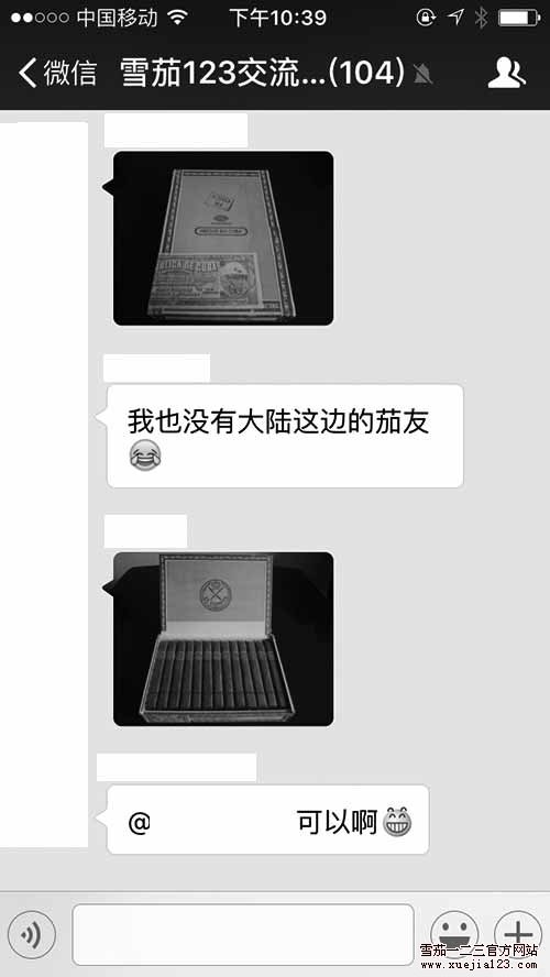 实力派雪茄爱好者的储备-雪茄123 4群