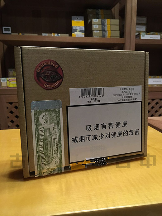 高希霸宾丽 Cohiba Panetela