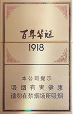 长城(百年华诞1918)