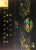 长城(揽胜1号)