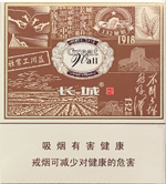 长城(风雅)