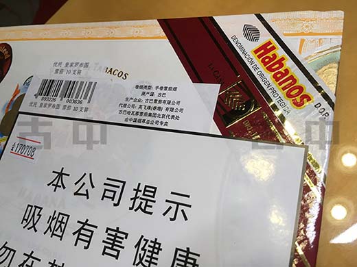 乌普曼（优民）皇家罗布图 H.Upmann Royal Robusto