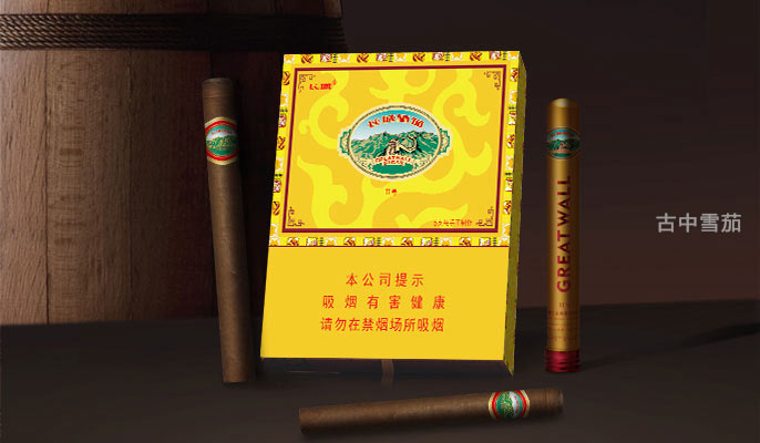 长城3号雪茄 长城雪茄盛世系列
