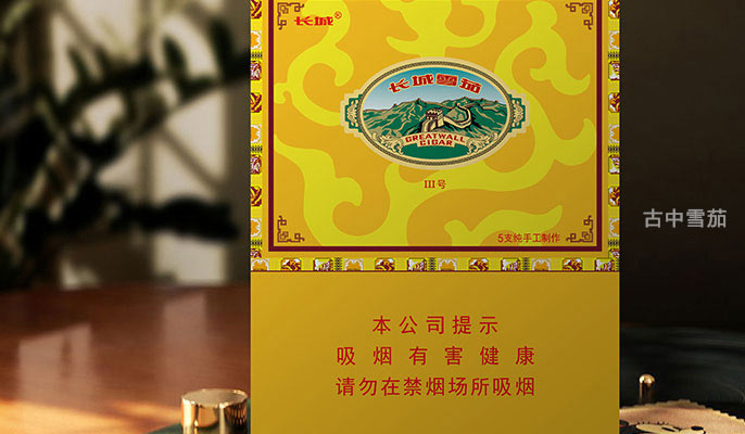 长城3号雪茄 长城雪茄盛世系列