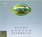 长城(大号铝管5支)