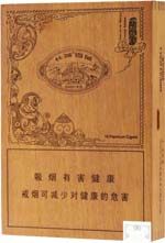 长城(生肖版)雪茄