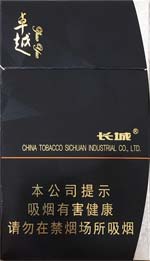 长城(卓越)雪茄