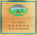 长城(GL·1978)雪茄