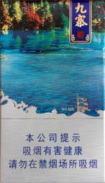 长城(九寨之恋)雪茄