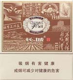长城(风雅)雪茄