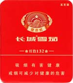 长城(红色132)雪茄