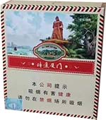 长城(诗意厦门)雪茄
