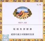 长城(经典2号)雪茄