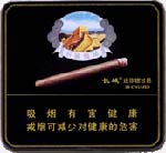 长城(迷你甜干邑)雪茄