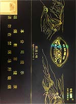 长城(揽胜1号)雪茄