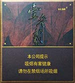 长城(132咖啡)雪茄