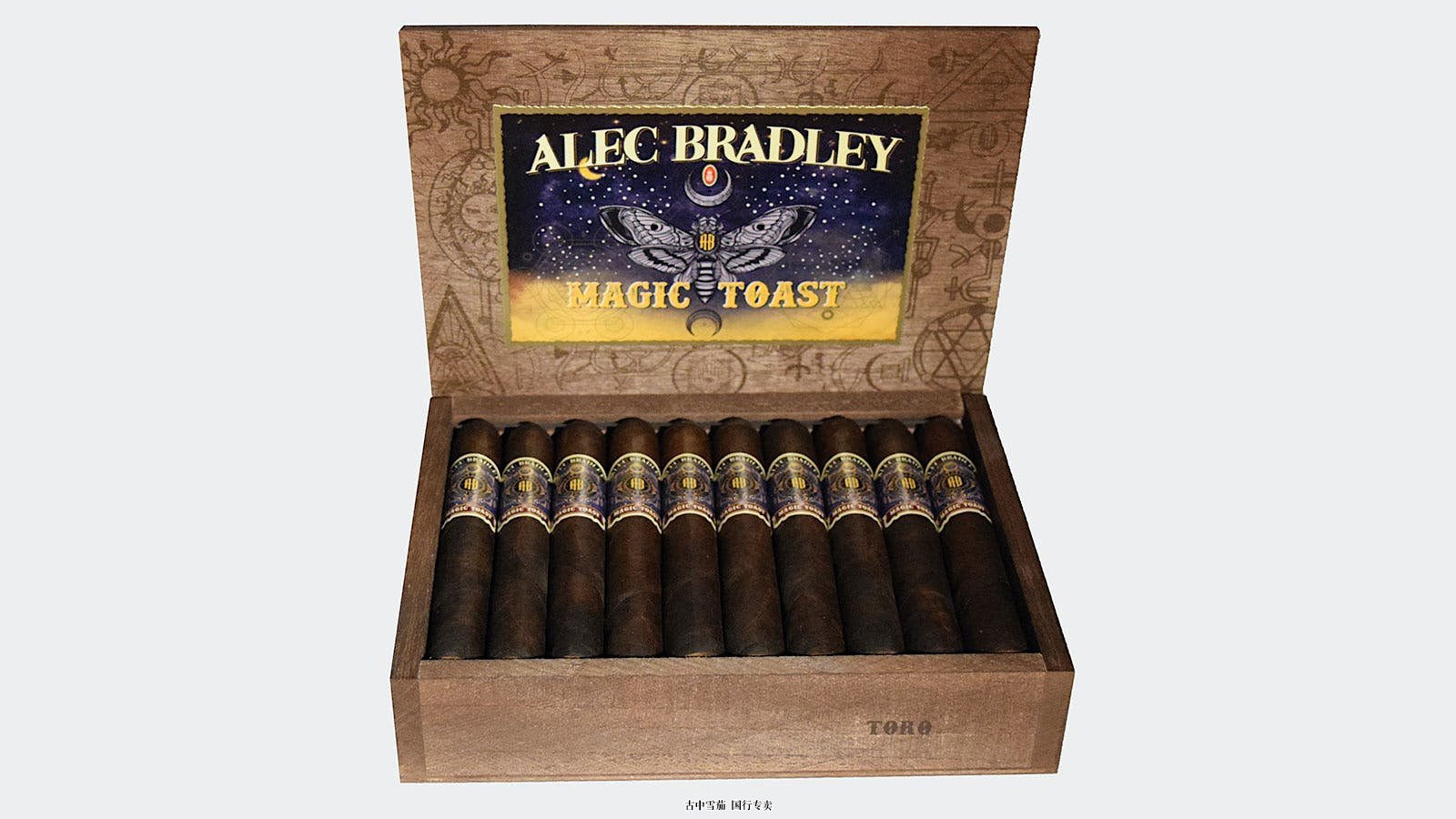 亚历克·布拉德利 (Alec Bradley) 的 IPCPR 神秘雪茄是神奇吐司