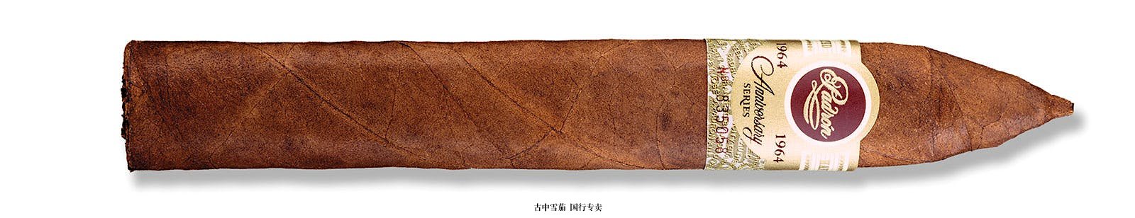 Padrón 1964 周年纪念系列鱼雷自然色