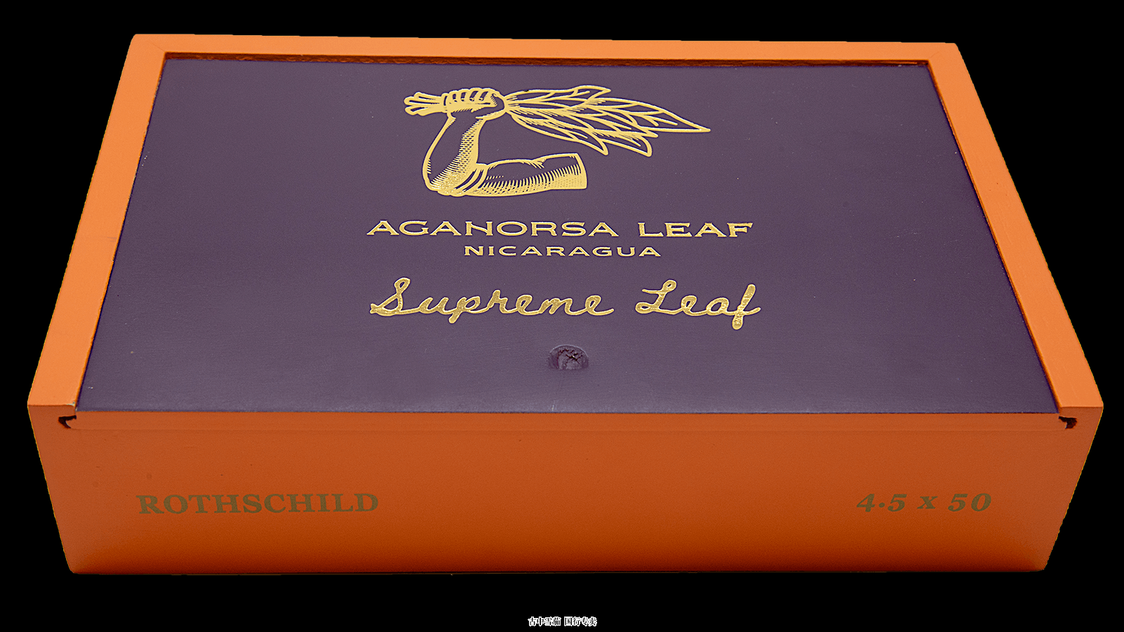 Aganorsa Supreme Leaf 变短了 新尺码