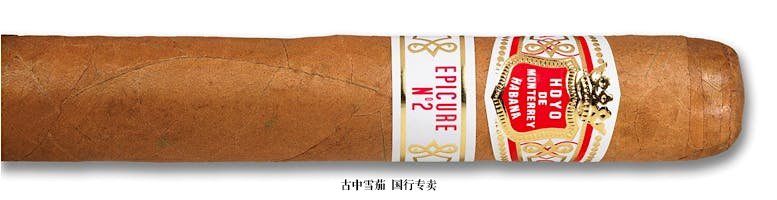 Hoyo de Monterrey Epicure No. 2