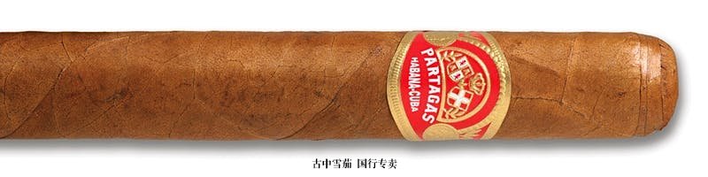 Partagás Short