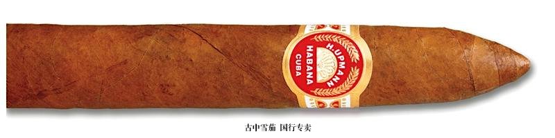 H. Upmann No. 2